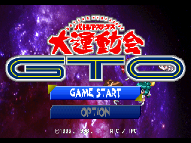 Battle Athletess : Daiundoukai GTO — Title screen