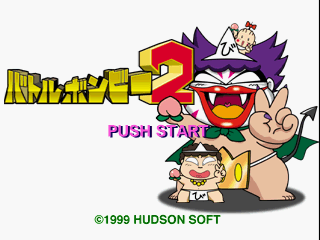 Battle Bombee 2 : Sukkiri Momoaji — Title screen