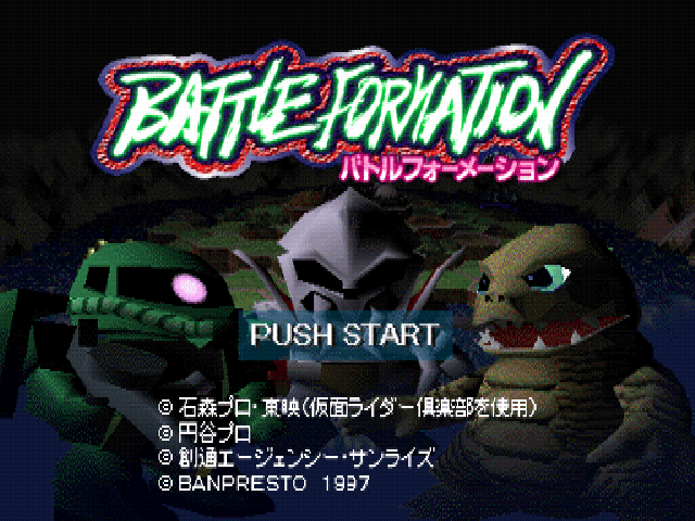 Battle Formation — Title screen