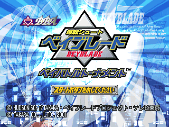 Beyblade — Title screen