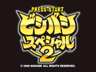 Bishi Bashi Special 2 — Title screen