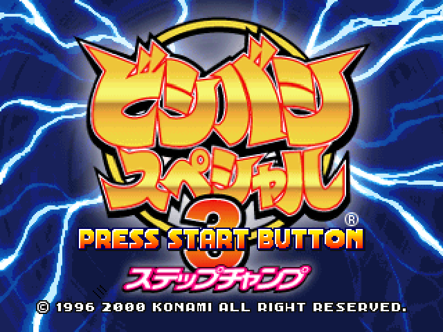 Bishi Bashi Special 3 : Step Champ — Title screen