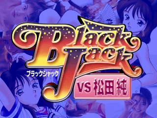Blackjack Vs. Matsuda Jun — Title screen