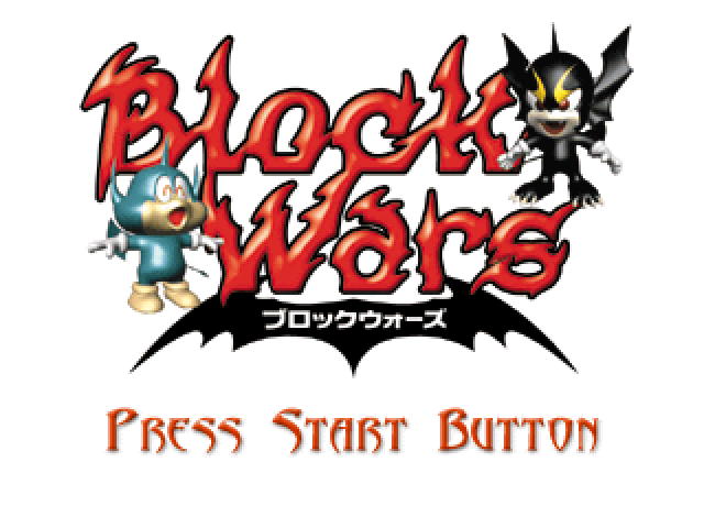 Block Wars — Title screen