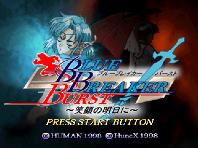 Blue Breaker Burst : Egao no Asu ni — Title screen