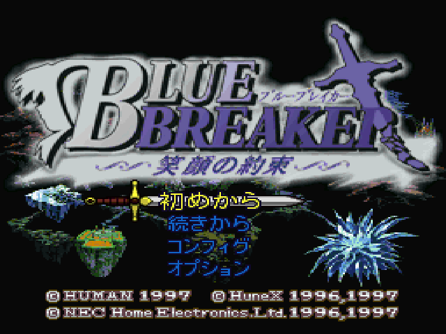 Blue Breaker : Egao no Yakusoku — Title screen