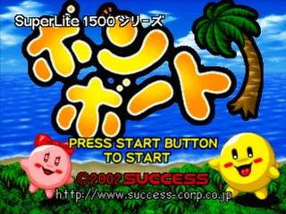 Bomb Boat (Superlite 1500 Series) — Title screen