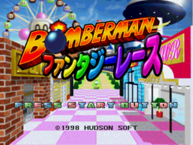 Bomberman Fantasy Race — Title screen