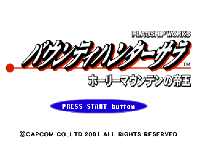 Bounty Hunter Sara : Holy Mountain no Teiou — Title screen