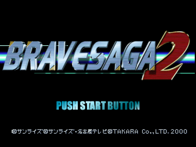 Brave Saga 2 — Title screen