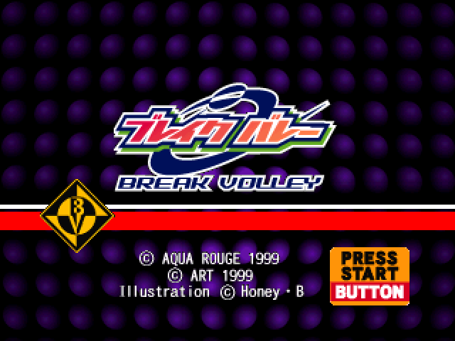 Break Volley — Title screen
