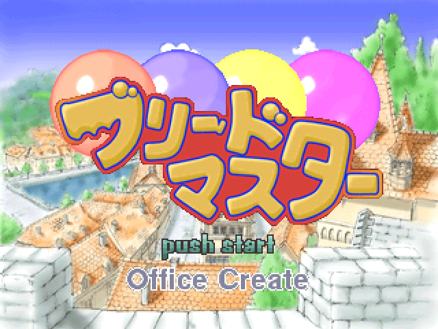 Breed Master — Title screen