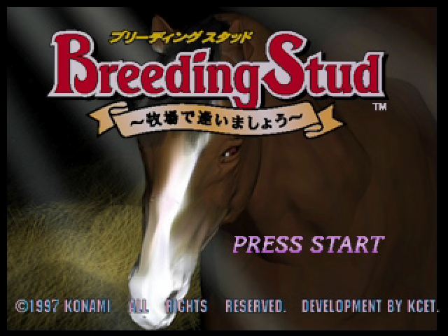 Breeding Stud : Bokujou de Aimashou — Title screen