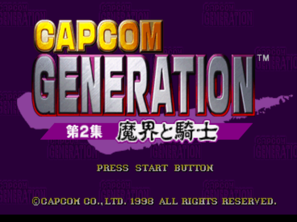 Capcom Generation 2 : Dai 2 Shuu Makai to Kishi — Title screen