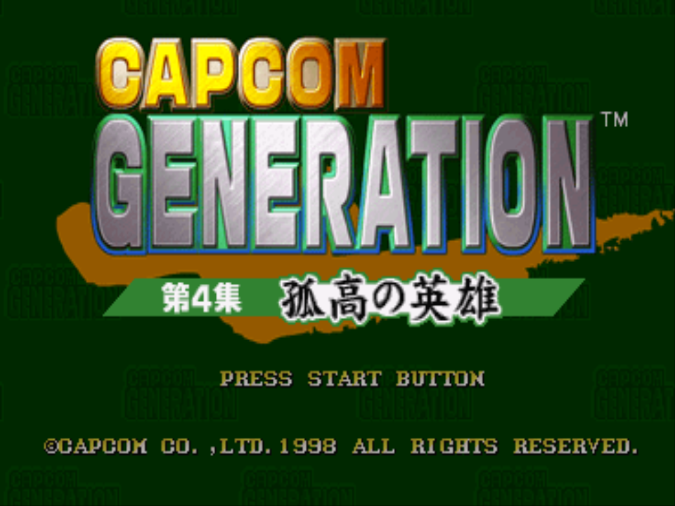Capcom Generation 4 : Dai 4 Shuu Kokou no Eiyuu — Title screen