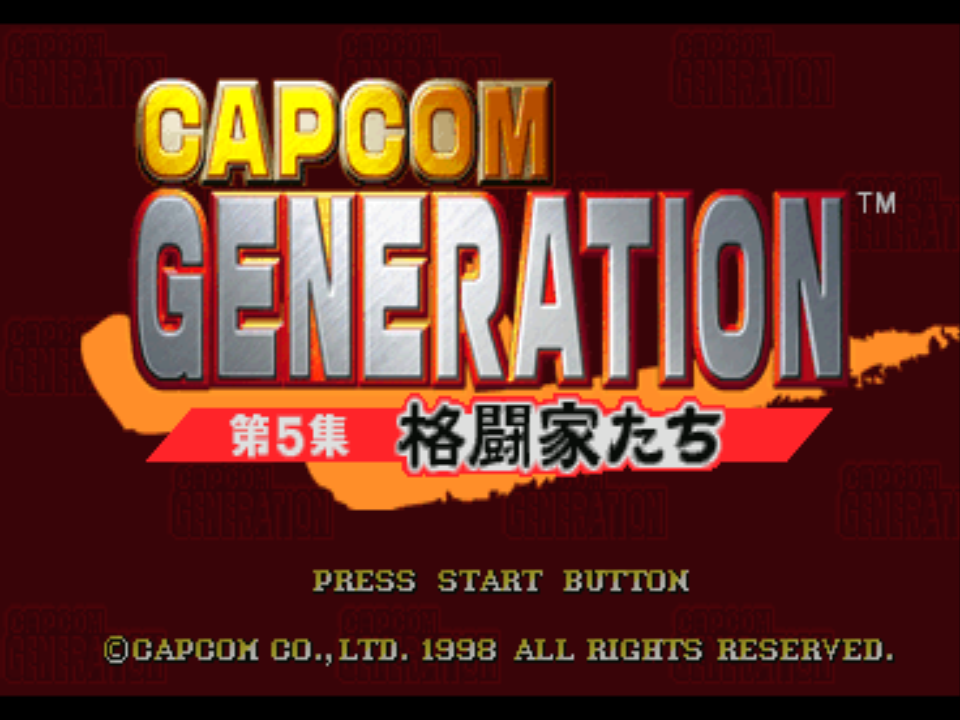 Capcom Generation 5 — Title screen