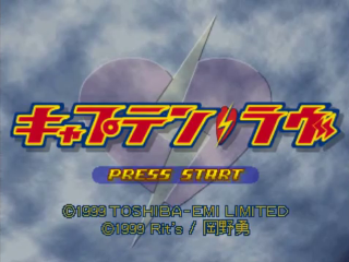 Captain Love!! — Title screen