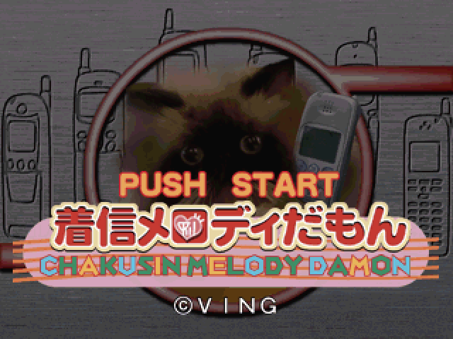 Chakushin Melody Damon — Title screen