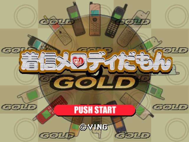 Chakushin Melody Damon Gold — Title screen