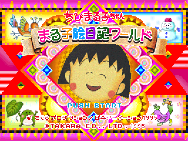 Chibi Maruko-chan : Maruko Enikki World — Title screen
