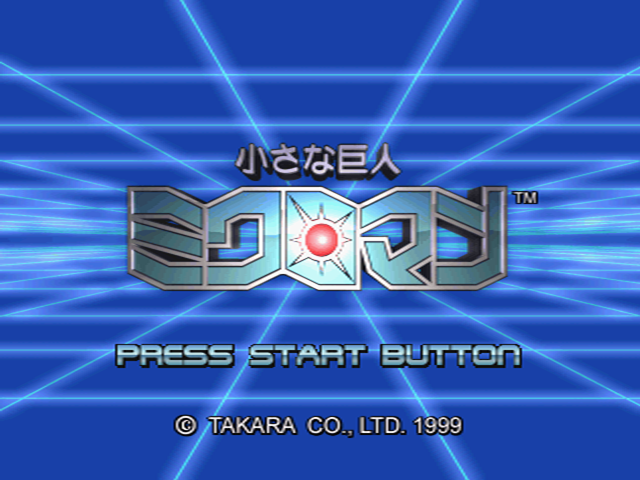 Chiisana Kyojin Microman — Title screen