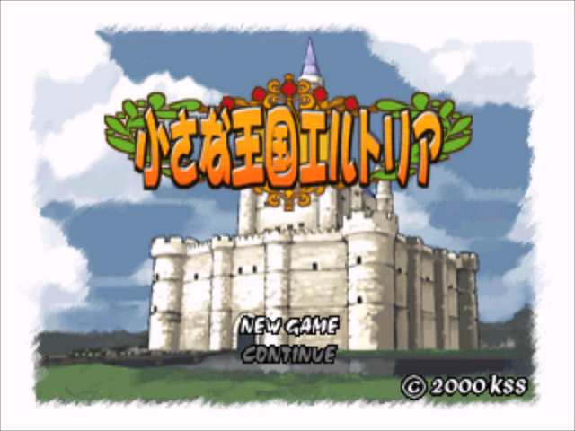 Chiisana Oukoku Eltoria — Title screen