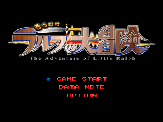 Chippoke Ralph No Daibouken : The Adventure Of Little Ralph — Title screen