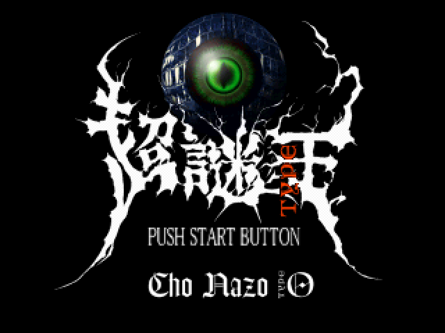 Cho-Nazo-Oh — Title screen
