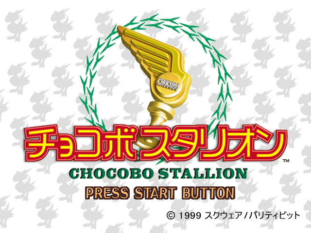 Chocobo Stallion — Title screen