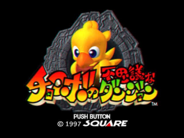 Chocobo no Fushigi na Dungeon — Title screen