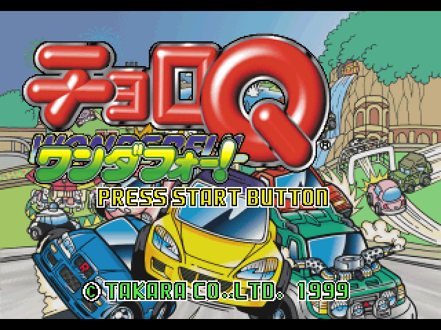 Choro Q Wonderful! — Title screen