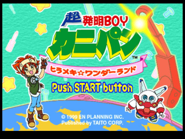 Chou Hatsumei Boy Kanipan : Hirameki Wonderland — Title screen