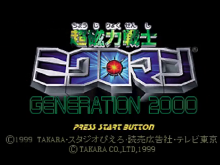 Chou Jiryoku Senshi Microman - Generation 2000 — Title screen