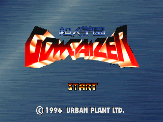 Choujin Gakuen Gowcaizer — Title screen