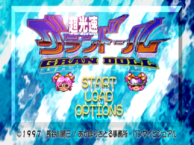 Choukousoku GranDoll — Title screen