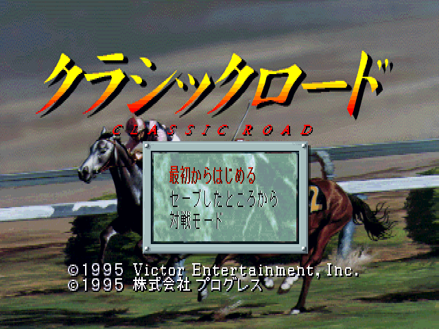 Classic Road — Title screen