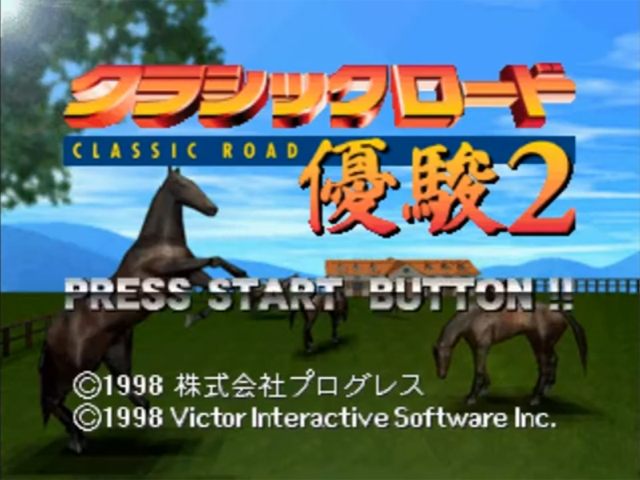 Classic Road - Yuushun 2 — Title screen