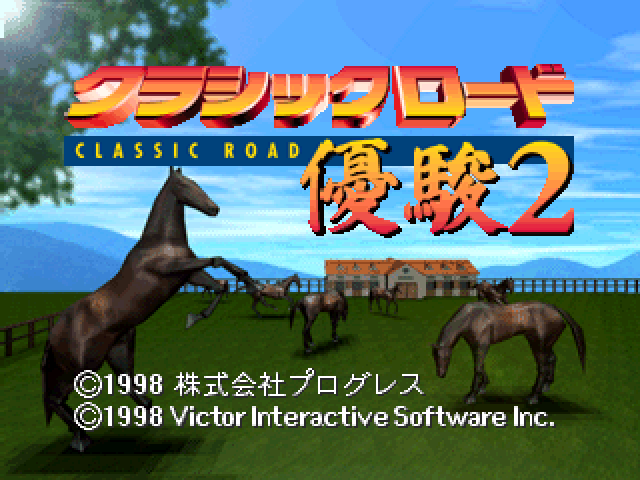 Classic Road 2 — Title screen