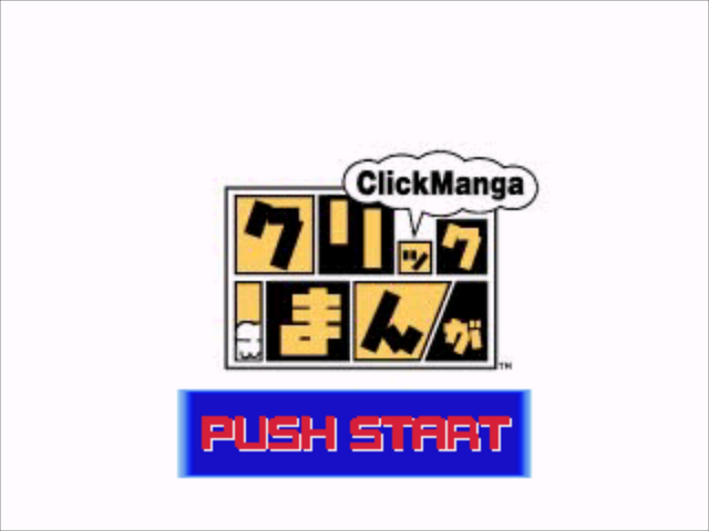 Click Manga : Click no Hi — Title screen