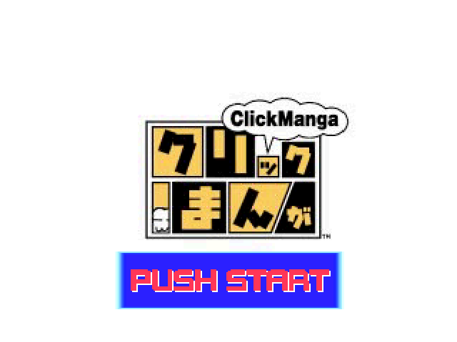 Click Manga : Opera-za no Kaijin — Title screen
