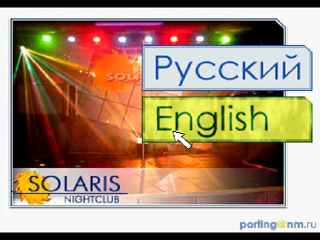 Club Solaris - Miss Goda (Unl.) — Title screen