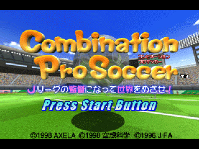Combination Pro Soccer : J. League no Kantoku ni Natte Sekai wo Mezase! — Title screen