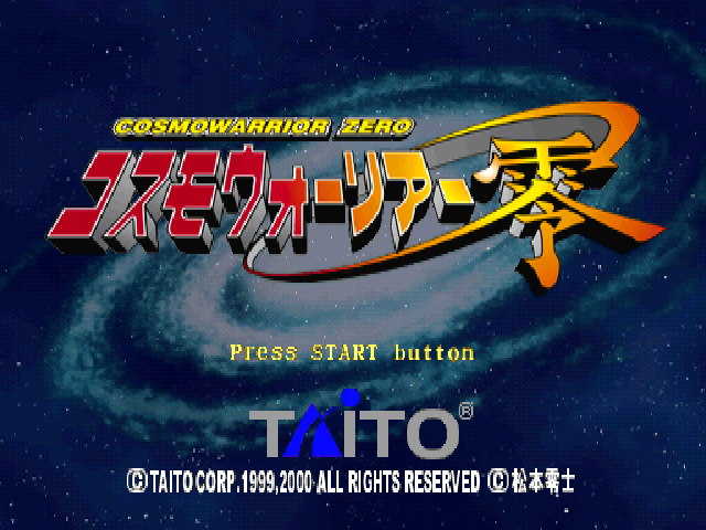 Cosmowarrior Zero — Title screen