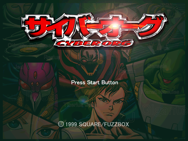Cyber Org — Title screen