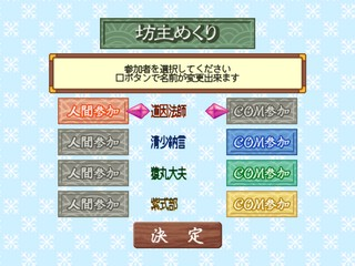 DX Hyakunin Isshu — Title screen