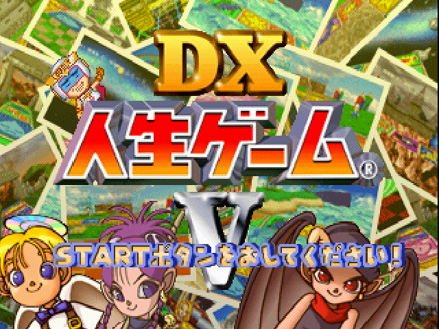DX Jinsei Game V — Title screen