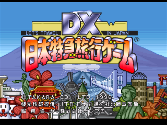DX Nihon Tokkyuu Ryokou Game : Let's Travel in Japan — Title screen