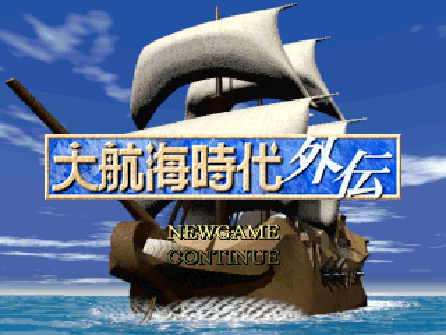 Daikoukai Jidai Gaiden — Title screen