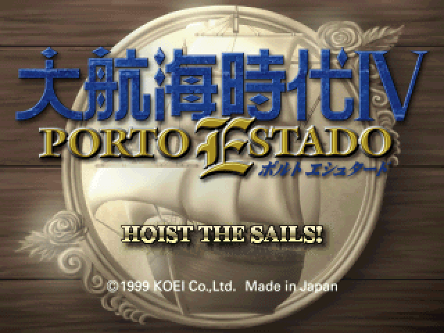 Daikoukai Jidai IV : Porto Estado — Title screen