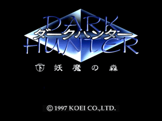 Dark Hunter - Ge Youma No Mori — Title screen